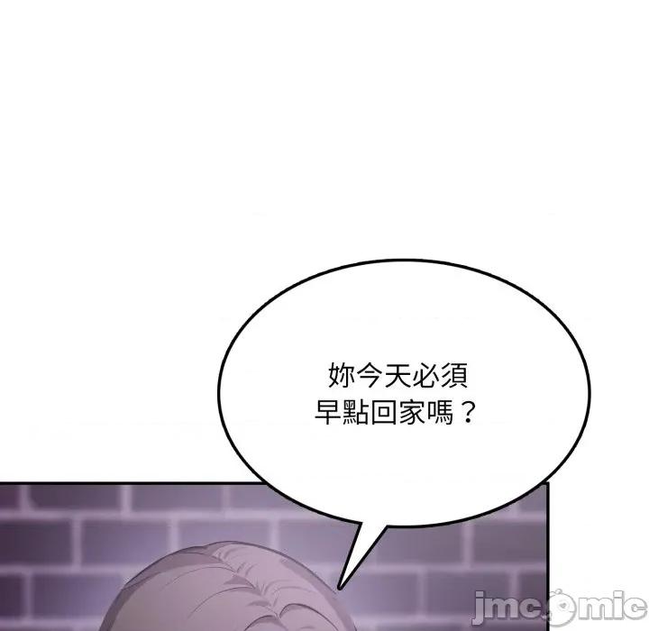 不顾一切爱上你 不顾一切爱上你-不顾一切爱上你 第16话 第100页
