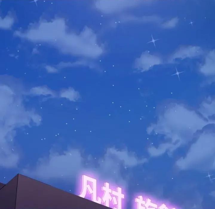 不顾一切爱上你 不顾一切爱上你-不顾一切爱上你 第16话 第108页