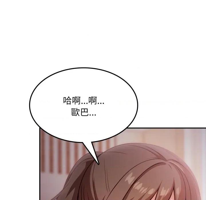 不顾一切爱上你 不顾一切爱上你-不顾一切爱上你 第16话 第112页