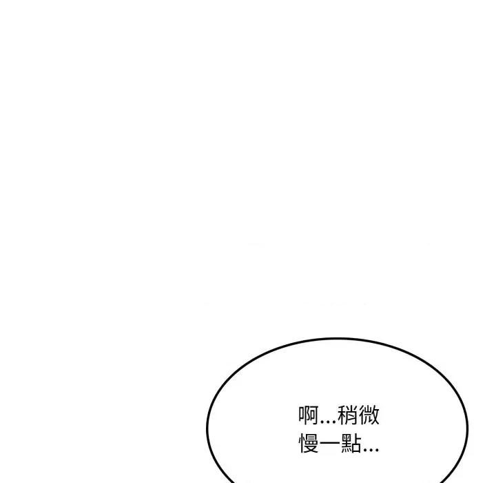 不顾一切爱上你 不顾一切爱上你-不顾一切爱上你 第16话 第116页