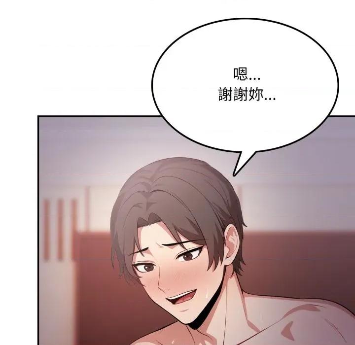 不顾一切爱上你 不顾一切爱上你-不顾一切爱上你 第16话 第127页