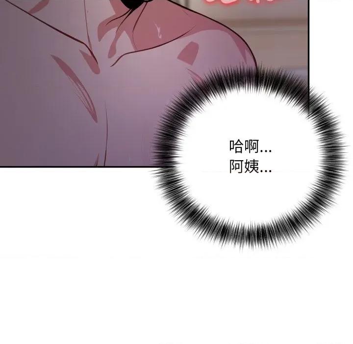 不顾一切爱上你 不顾一切爱上你-不顾一切爱上你 第16话 第138页