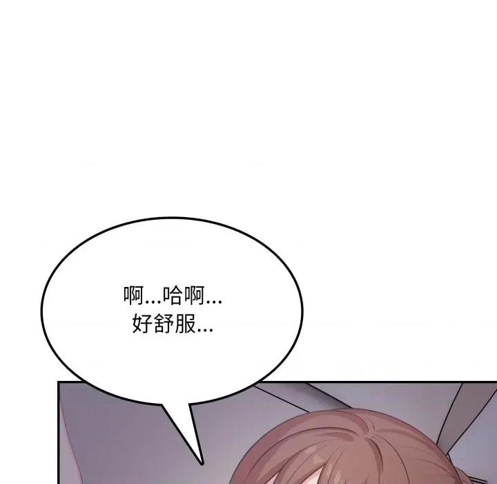 不顾一切爱上你 不顾一切爱上你-不顾一切爱上你 第16话 第139页