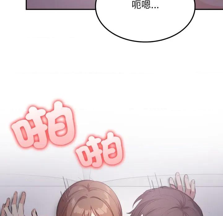 不顾一切爱上你 不顾一切爱上你-不顾一切爱上你 第16话 第141页