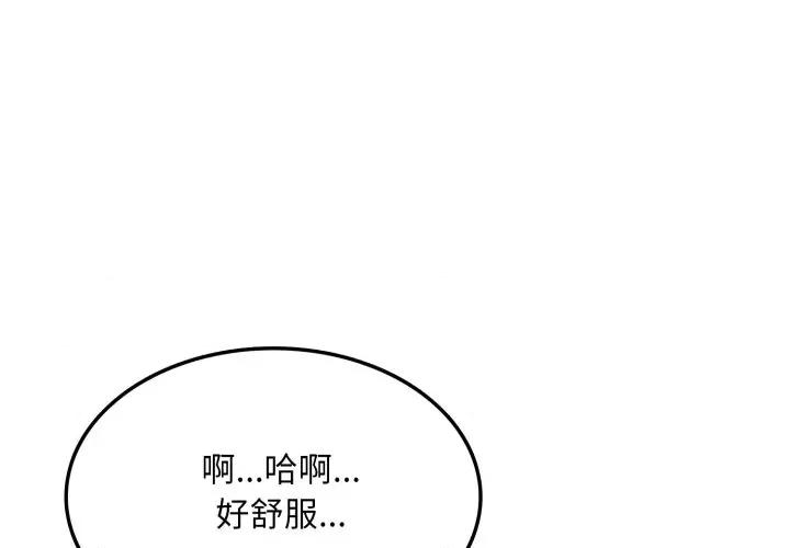 不顾一切爱上你 不顾一切爱上你-不顾一切爱上你 第17话 第4页
