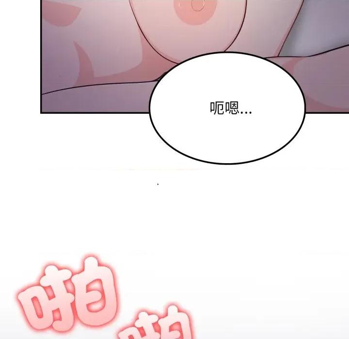 不顾一切爱上你 不顾一切爱上你-不顾一切爱上你 第17话 第6页