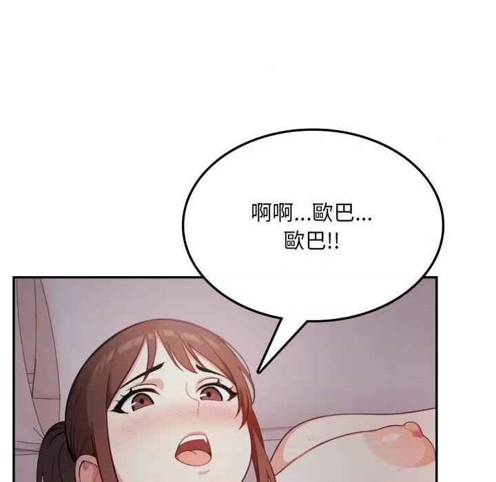 不顾一切爱上你 不顾一切爱上你-不顾一切爱上你 第17话 第16页