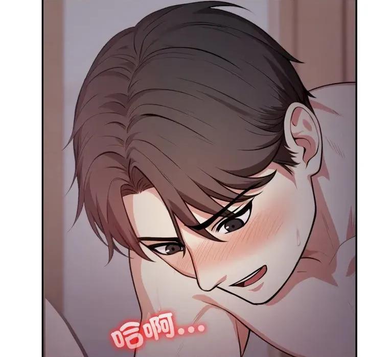 不顾一切爱上你 不顾一切爱上你-不顾一切爱上你 第17话 第19页