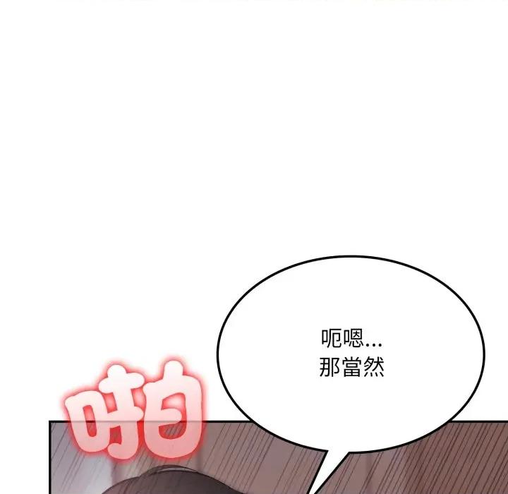 不顾一切爱上你 不顾一切爱上你-不顾一切爱上你 第17话 第23页