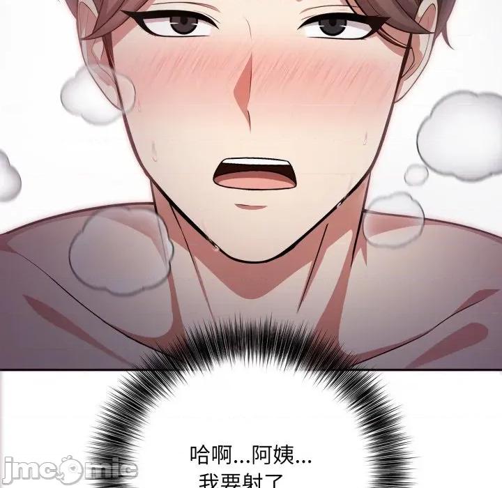 不顾一切爱上你 不顾一切爱上你-不顾一切爱上你 第17话 第30页