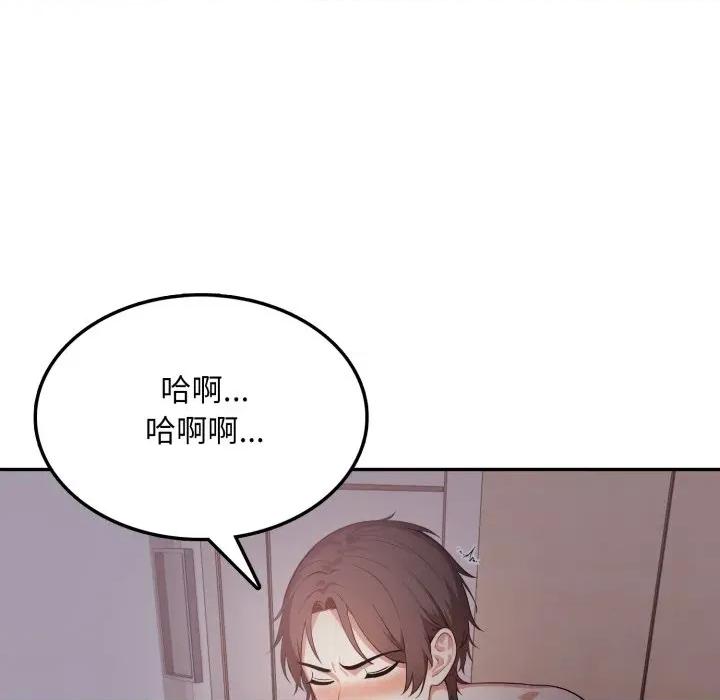 不顾一切爱上你 不顾一切爱上你-不顾一切爱上你 第17话 第41页