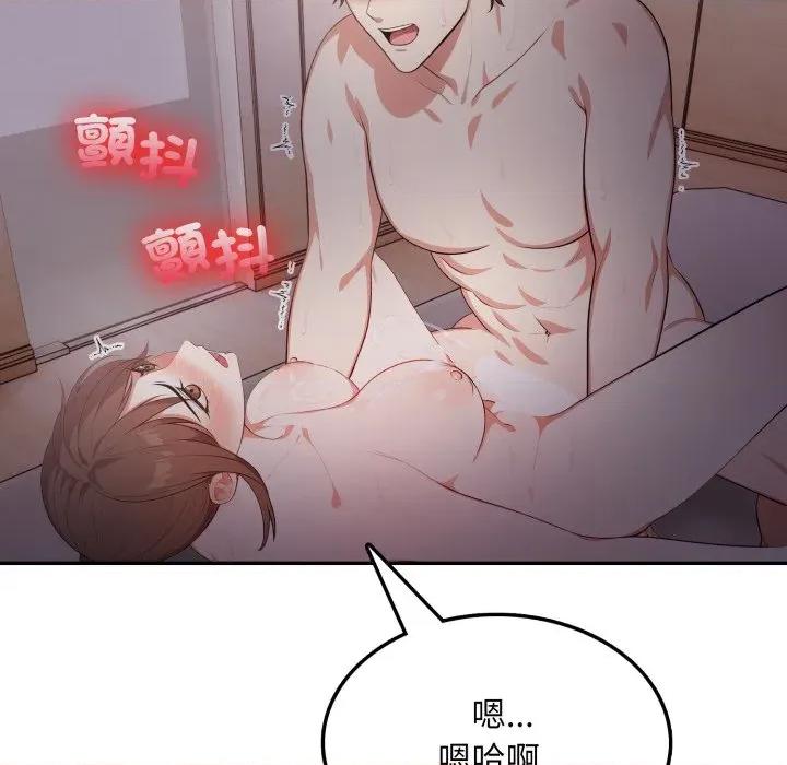 不顾一切爱上你 不顾一切爱上你-不顾一切爱上你 第17话 第42页