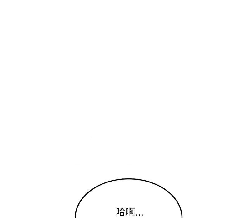 不顾一切爱上你 不顾一切爱上你-不顾一切爱上你 第17话 第46页