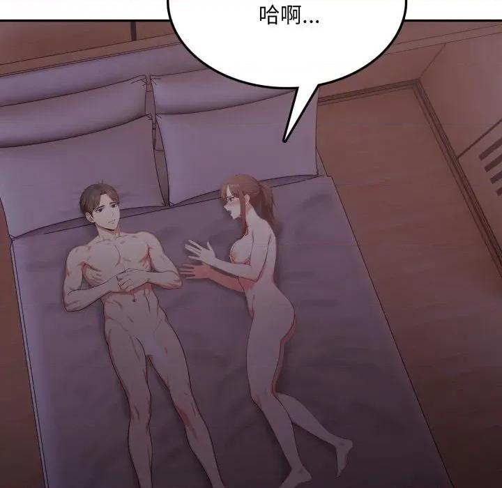 不顾一切爱上你 不顾一切爱上你-不顾一切爱上你 第17话 第47页