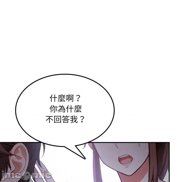 不顾一切爱上你 不顾一切爱上你-不顾一切爱上你 第17话 第55页