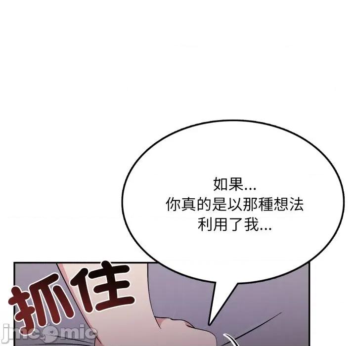 不顾一切爱上你 不顾一切爱上你-不顾一切爱上你 第17话 第65页