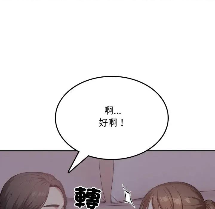 不顾一切爱上你 不顾一切爱上你-不顾一切爱上你 第17话 第69页