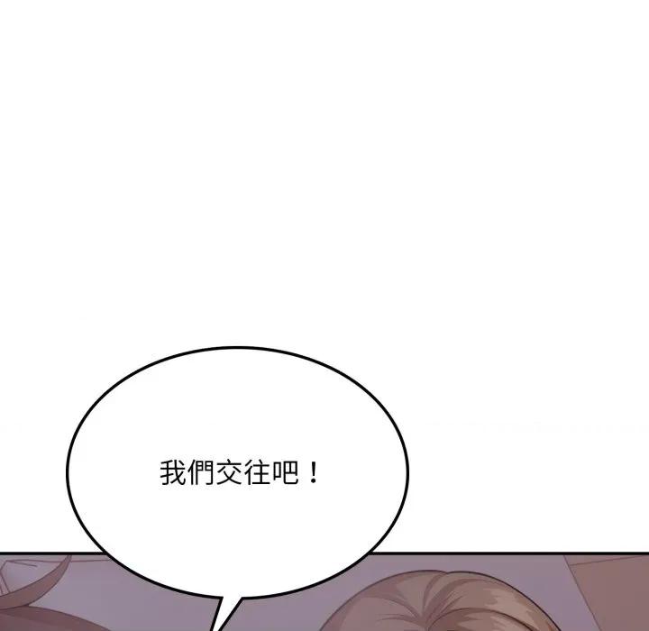 不顾一切爱上你 不顾一切爱上你-不顾一切爱上你 第17话 第71页