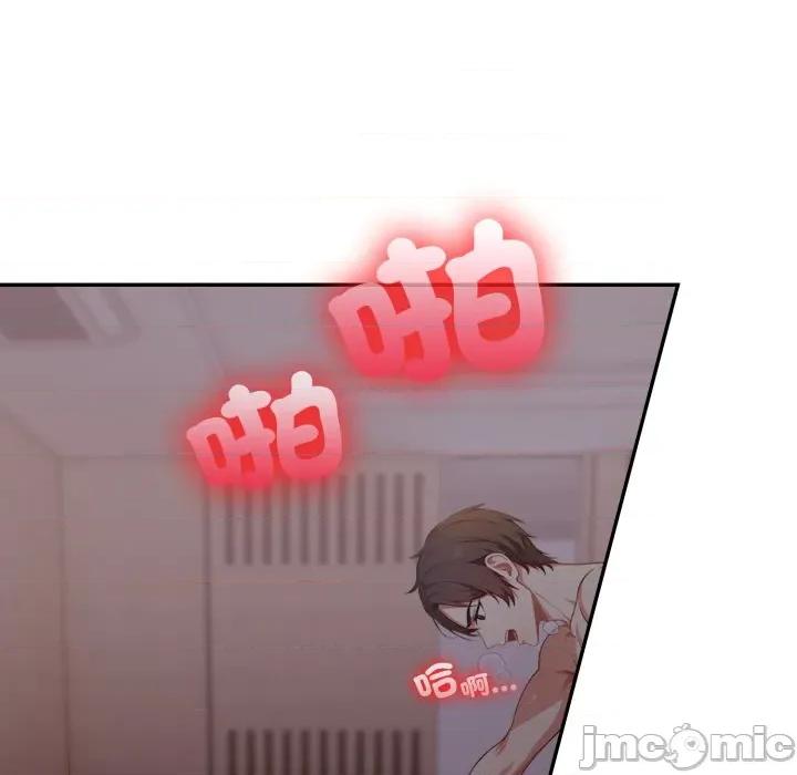 不顾一切爱上你 不顾一切爱上你-不顾一切爱上你 第17话 第85页