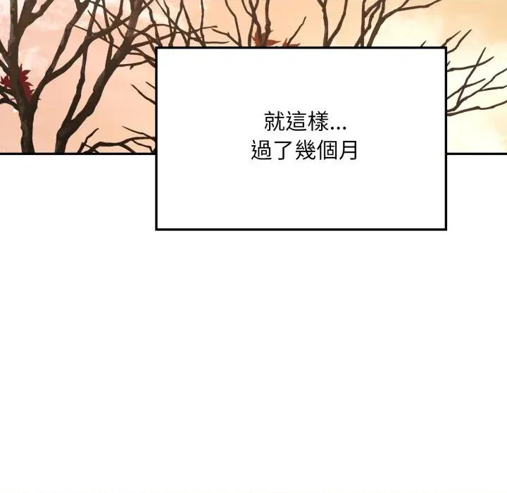 不顾一切爱上你 不顾一切爱上你-不顾一切爱上你 第17话 第93页