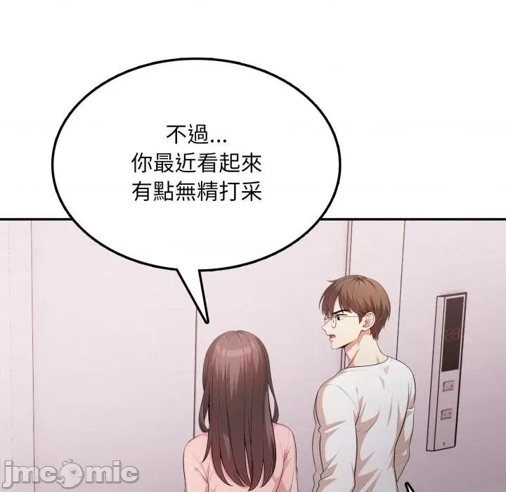 不顾一切爱上你 不顾一切爱上你-不顾一切爱上你 第17话 第105页