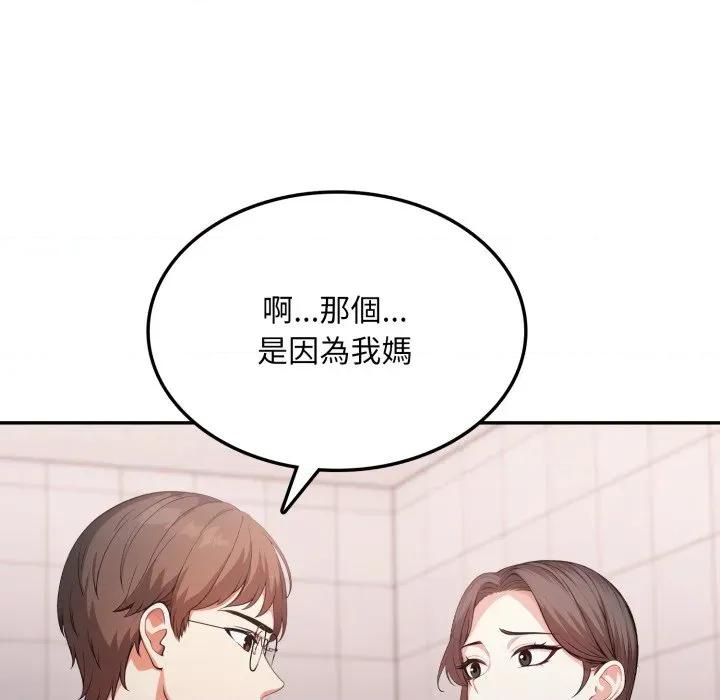 不顾一切爱上你 不顾一切爱上你-不顾一切爱上你 第17话 第108页
