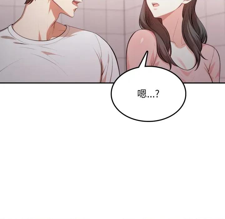 不顾一切爱上你 不顾一切爱上你-不顾一切爱上你 第17话 第109页