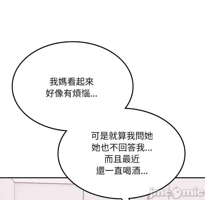 不顾一切爱上你 不顾一切爱上你-不顾一切爱上你 第17话 第110页