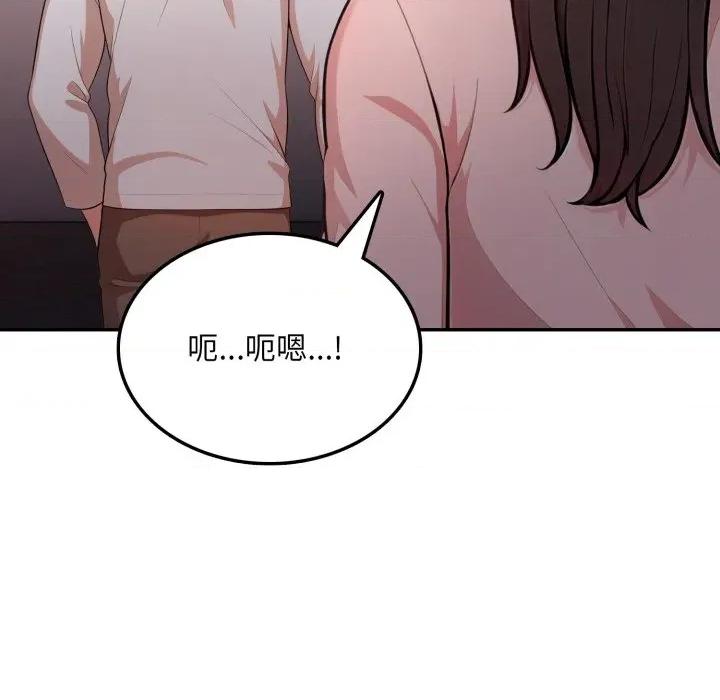 不顾一切爱上你 不顾一切爱上你-不顾一切爱上你 第17话 第116页