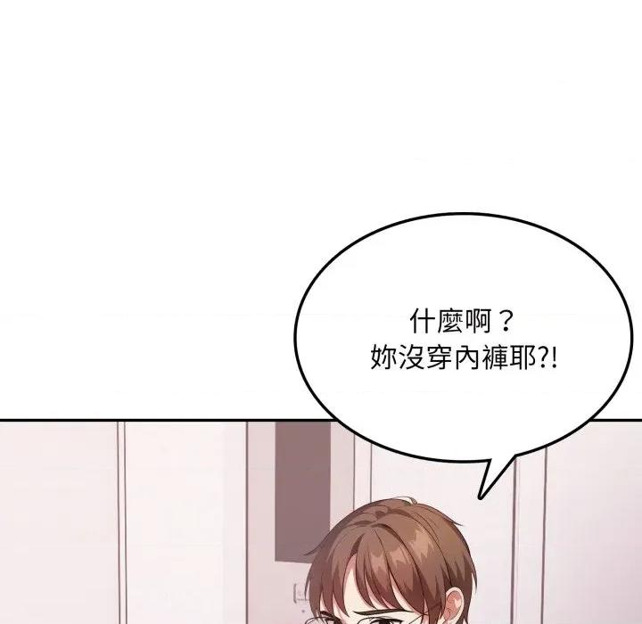 不顾一切爱上你 不顾一切爱上你-不顾一切爱上你 第17话 第121页