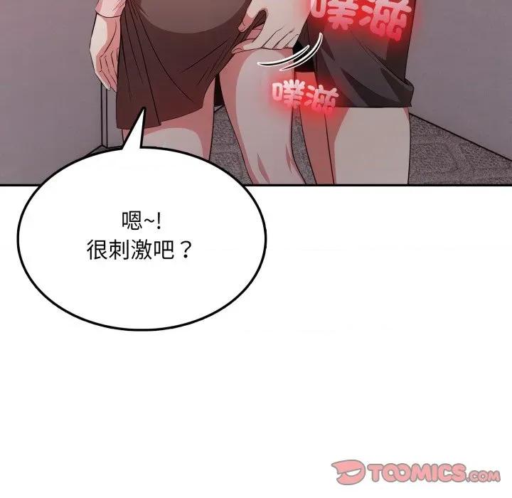 不顾一切爱上你 不顾一切爱上你-不顾一切爱上你 第17话 第123页