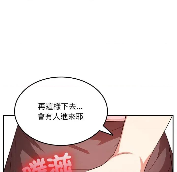 不顾一切爱上你 不顾一切爱上你-不顾一切爱上你 第17话 第124页