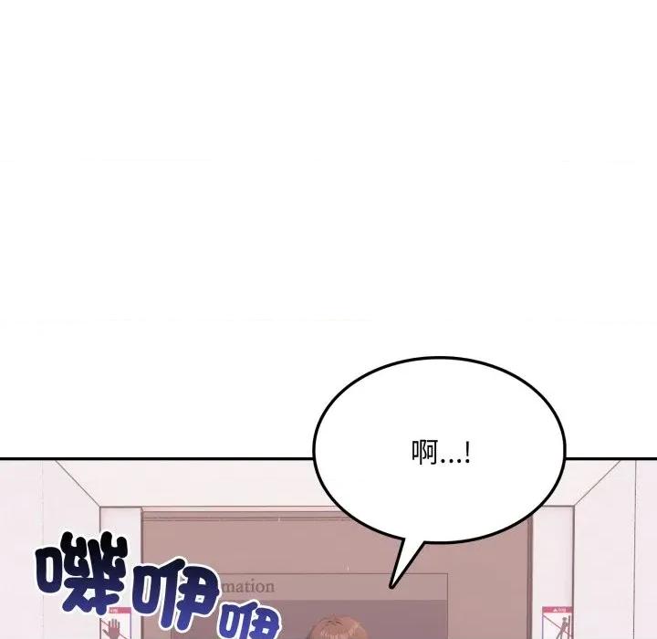 不顾一切爱上你 不顾一切爱上你-不顾一切爱上你 第17话 第131页