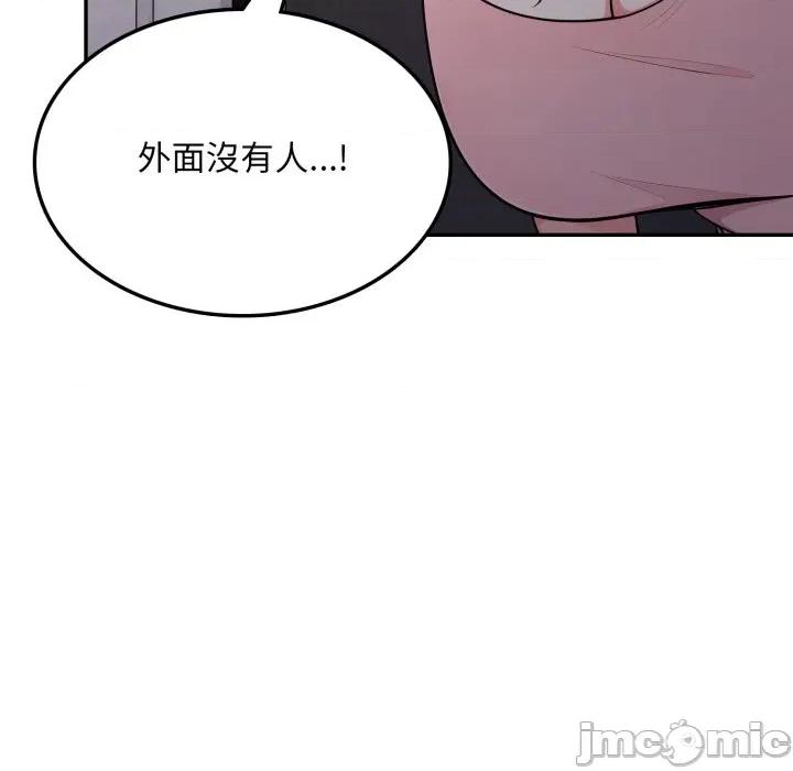 不顾一切爱上你 不顾一切爱上你-不顾一切爱上你 第17话 第135页