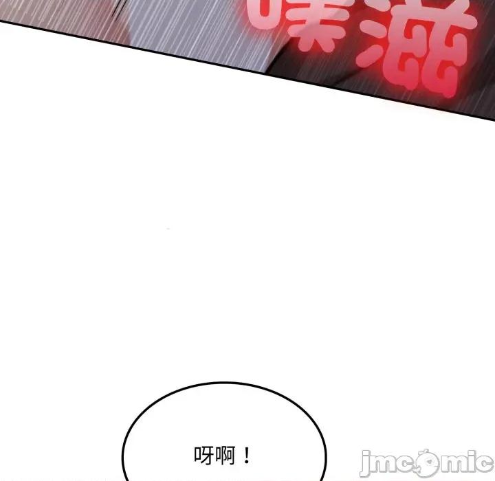 不顾一切爱上你 不顾一切爱上你-不顾一切爱上你 第17话 第140页