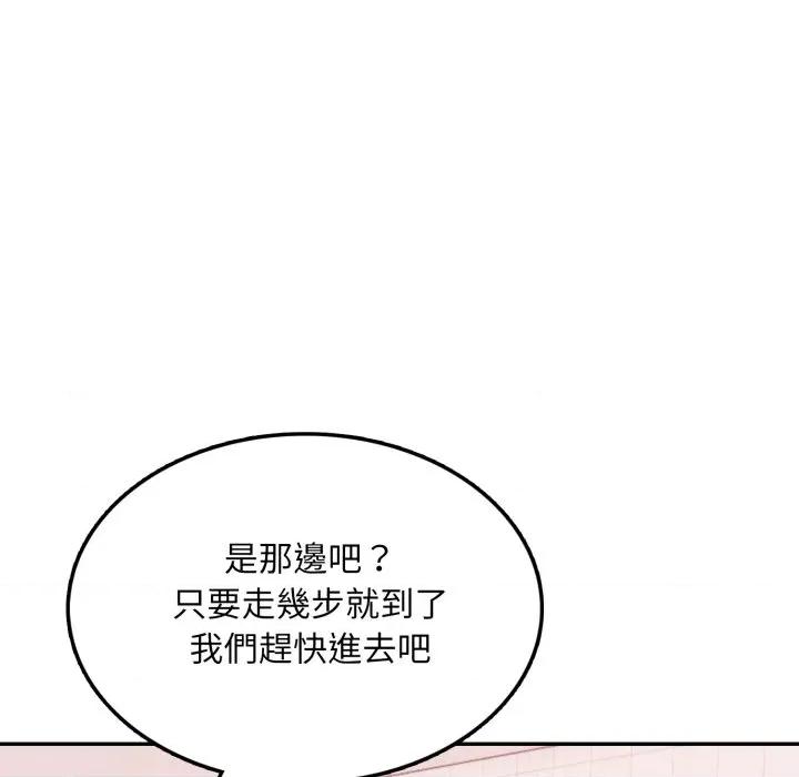 不顾一切爱上你 不顾一切爱上你-不顾一切爱上你 第17话 第144页