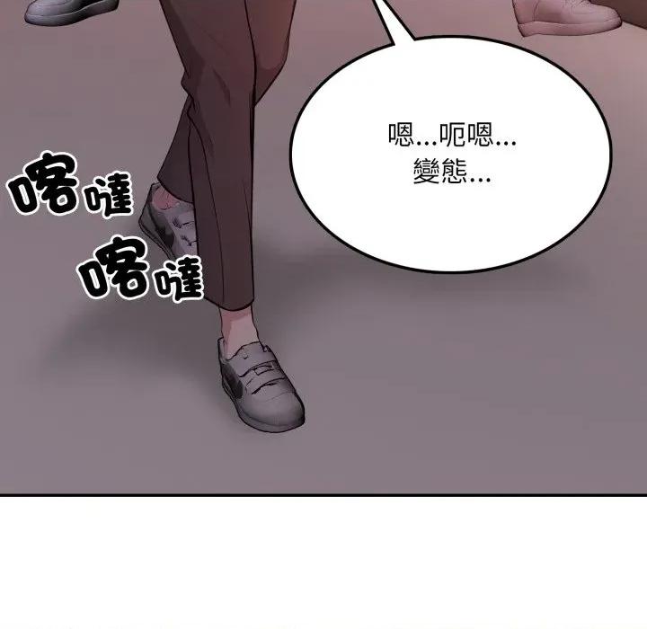 不顾一切爱上你 不顾一切爱上你-不顾一切爱上你 第17话 第146页