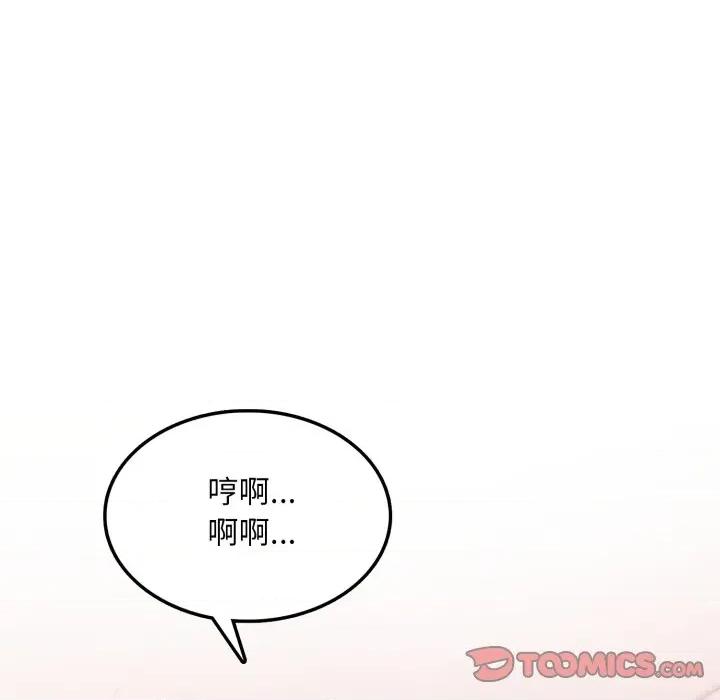 不顾一切爱上你 不顾一切爱上你-不顾一切爱上你 第17话 第147页
