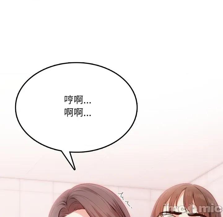 不顾一切爱上你 不顾一切爱上你-不顾一切爱上你 第18话 第5页