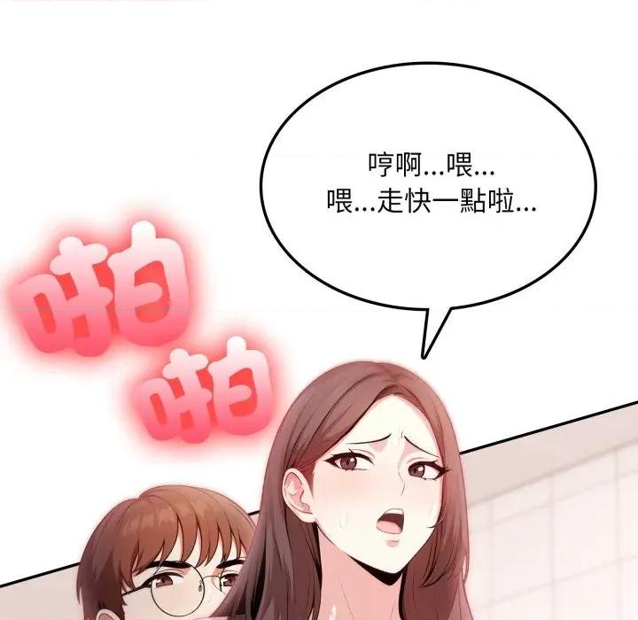 不顾一切爱上你 不顾一切爱上你-不顾一切爱上你 第18话 第12页