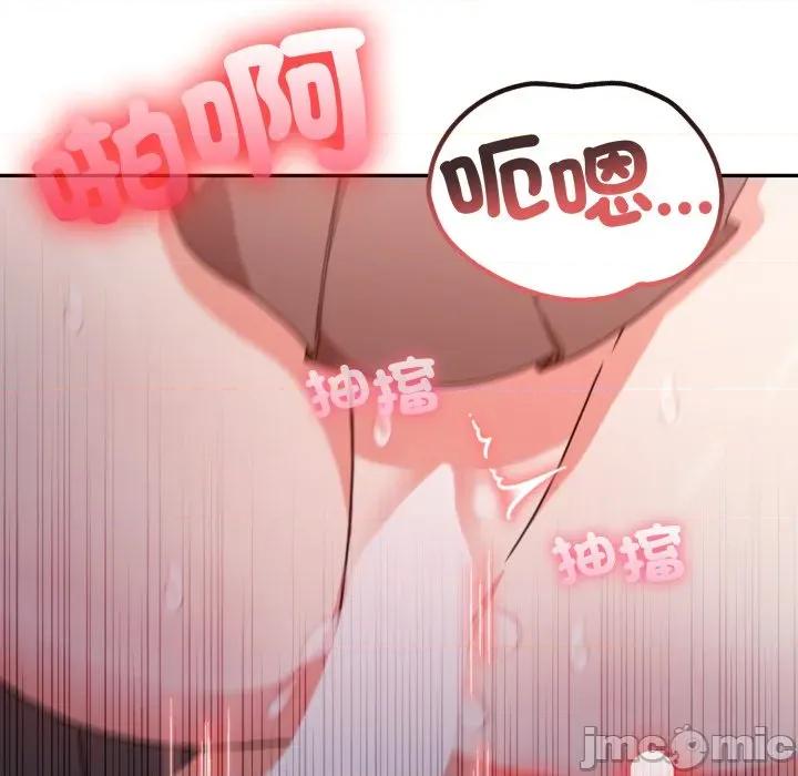 不顾一切爱上你 不顾一切爱上你-不顾一切爱上你 第18话 第15页