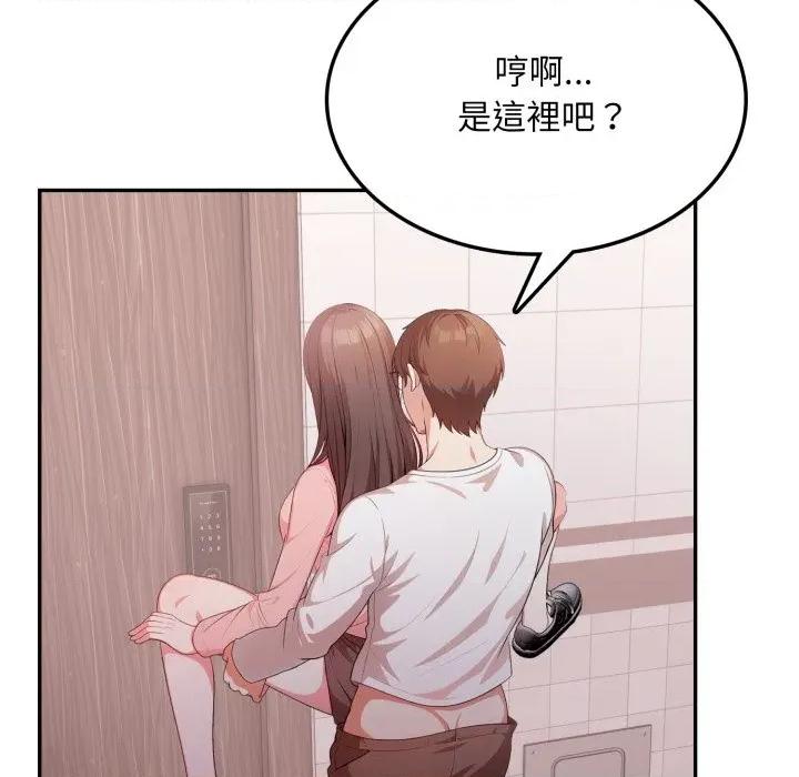 不顾一切爱上你 不顾一切爱上你-不顾一切爱上你 第18话 第17页