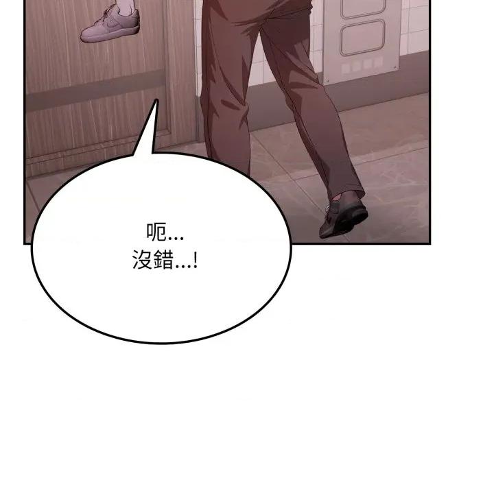 不顾一切爱上你 不顾一切爱上你-不顾一切爱上你 第18话 第18页