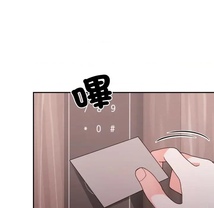 不顾一切爱上你 不顾一切爱上你-不顾一切爱上你 第18话 第19页