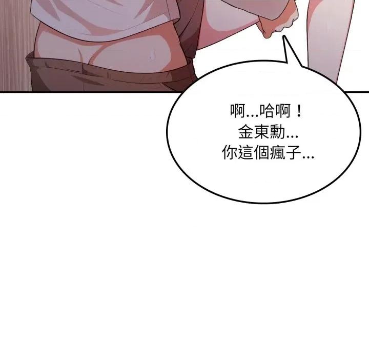 不顾一切爱上你 不顾一切爱上你-不顾一切爱上你 第18话 第24页