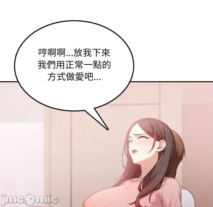 不顾一切爱上你 不顾一切爱上你-不顾一切爱上你 第18话 第25页