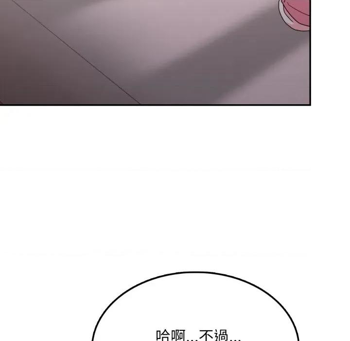 不顾一切爱上你 不顾一切爱上你-不顾一切爱上你 第18话 第29页