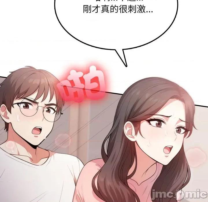 不顾一切爱上你 不顾一切爱上你-不顾一切爱上你 第18话 第30页