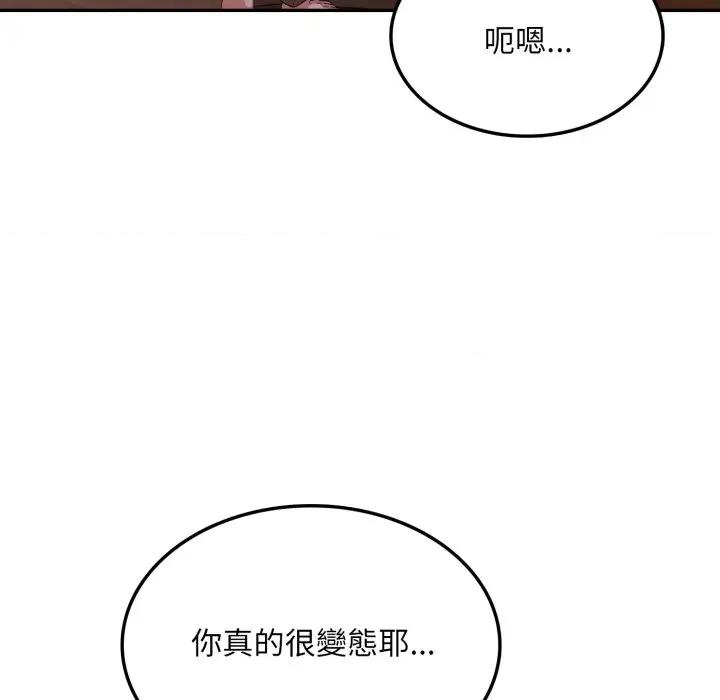 不顾一切爱上你 不顾一切爱上你-不顾一切爱上你 第18话 第34页