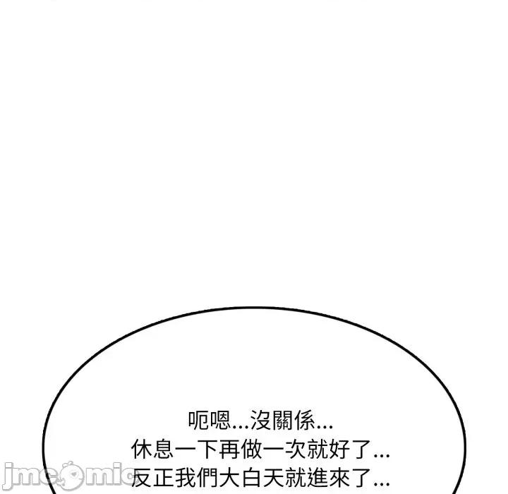 不顾一切爱上你 不顾一切爱上你-不顾一切爱上你 第18话 第45页
